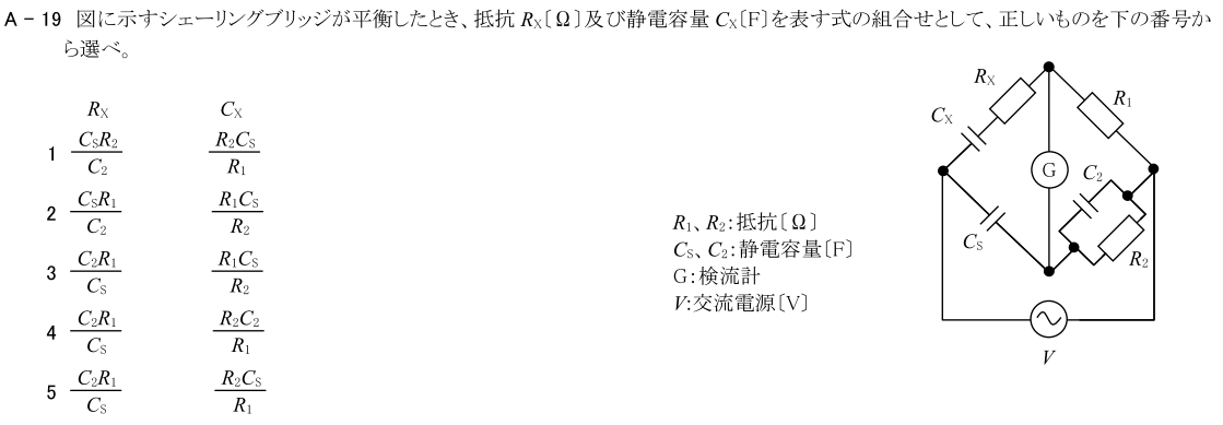 一陸技基礎令和4年07月期第1回A19